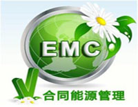 雙鴨山合同能源管理服務(wù)認(rèn)證