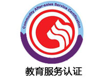 白銀教育服務認證