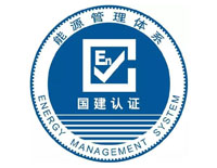 臨沂ISO50000認證