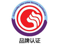 衢州企業(yè)品牌評(píng)價(jià)服務(wù)認(rèn)證