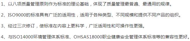 甘肅
ISO9000認證特點